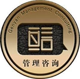 惠州亙言企業(yè)管理咨詢 專業(yè)商務(wù)咨詢，助力企業(yè)穩(wěn)健成長
