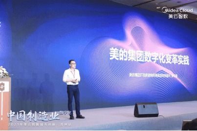 智造未來，數(shù)領(lǐng)變革——2021美云智數(shù)九城巡展蘇州站啟幕，共探制造業(yè)數(shù)字化轉(zhuǎn)型新路徑