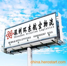 深航貨運(yùn)南京機(jī)場(chǎng)空運(yùn)收費(fèi)標(biāo)準(zhǔn)與國(guó)內(nèi)貿(mào)易代理實(shí)務(wù)解析