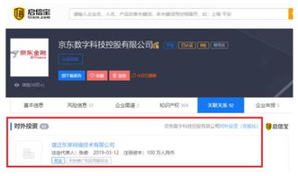 京東數(shù)科新設(shè)公司 注冊(cè)資本百萬，深耕國(guó)內(nèi)貿(mào)易代理新賽道