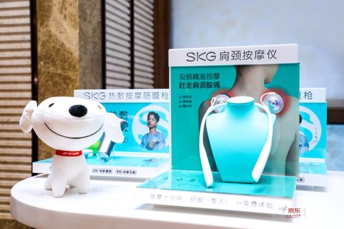 SKG攜手京東家電發(fā)布新品，重塑科技大健康下的智能穿戴與家用電器